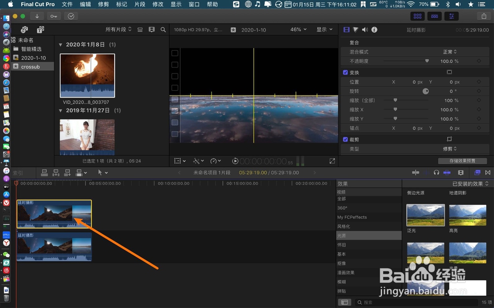 finalcutprox怎么给视频加平行空间效果