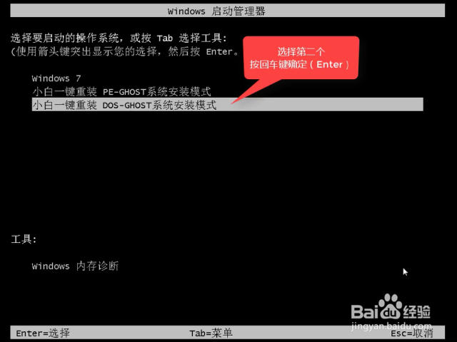 史上最全win10系统改装win7系统教程