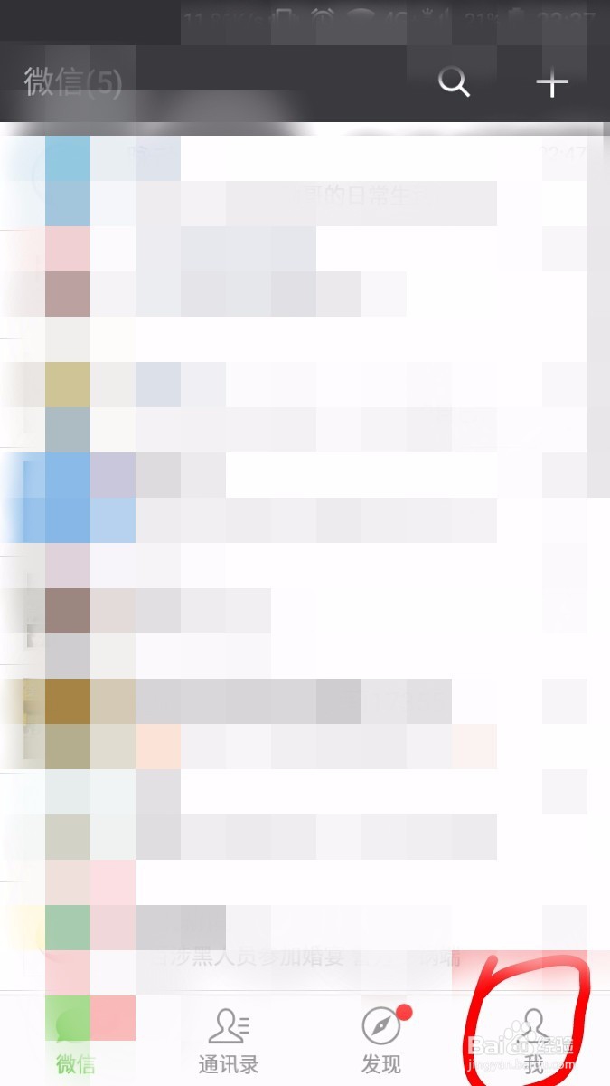 怎么设置微信收钱二维码