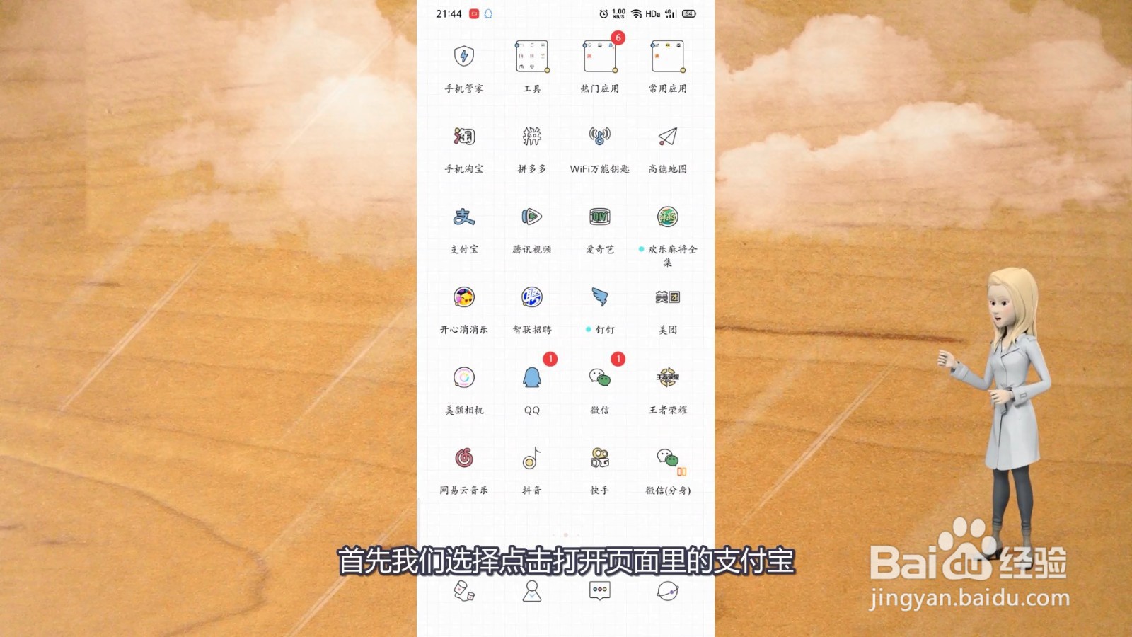 支付宝电费户号怎么删除