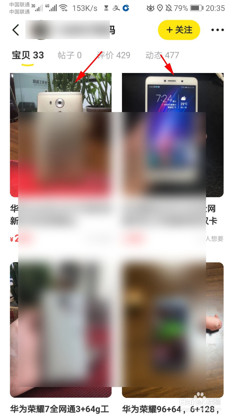 闲鱼怎样区分私人和商家