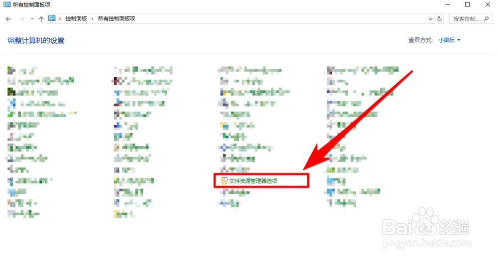 怎样让电脑（win10系统）的文件显示后缀名