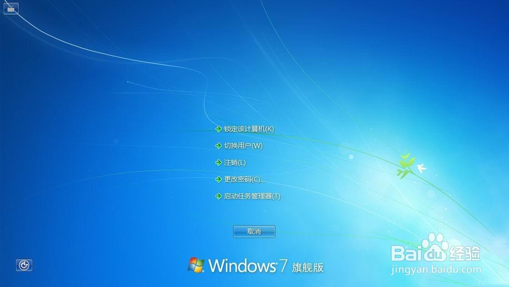 如何快速启动任务管理器