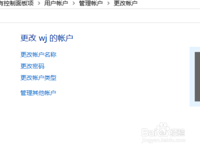 win10系统如设置置开机密码