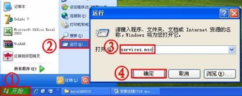 错误1719。无法访问Windws Installer服务