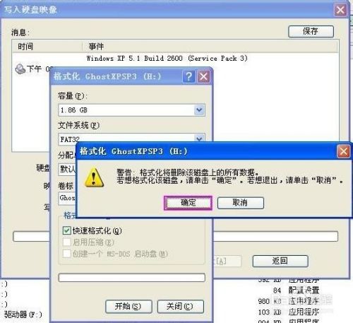 制作可启动的U盘系统安装WIN7 XP WIN8.1系统