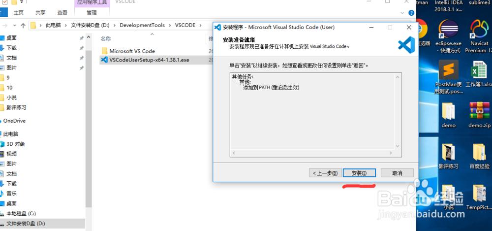 VScode下载安装以及写第一个html页面