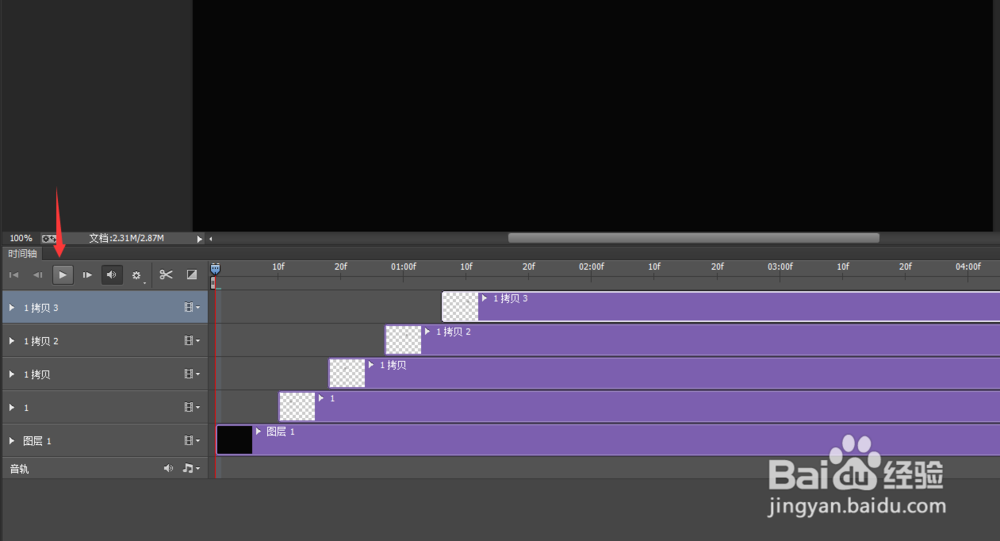 怎么用PS做简单动画