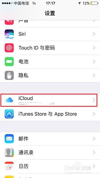 苹果手机怎么备份到电脑上