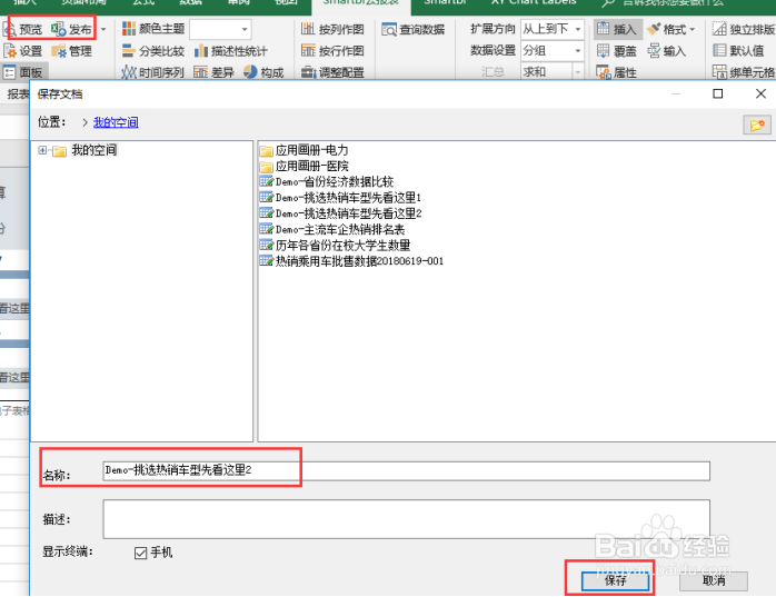 热销车型分类排名总表(Smartbi Demo)