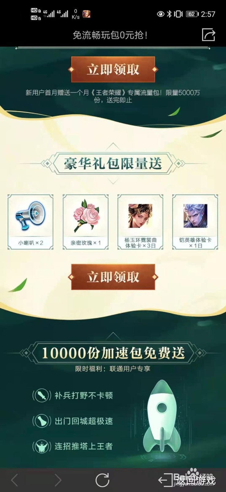 王者荣耀如何获得永久皮肤