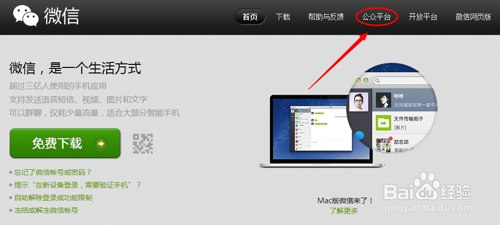 微信支付怎么申请