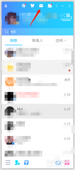 qq邮箱不接收新邮件