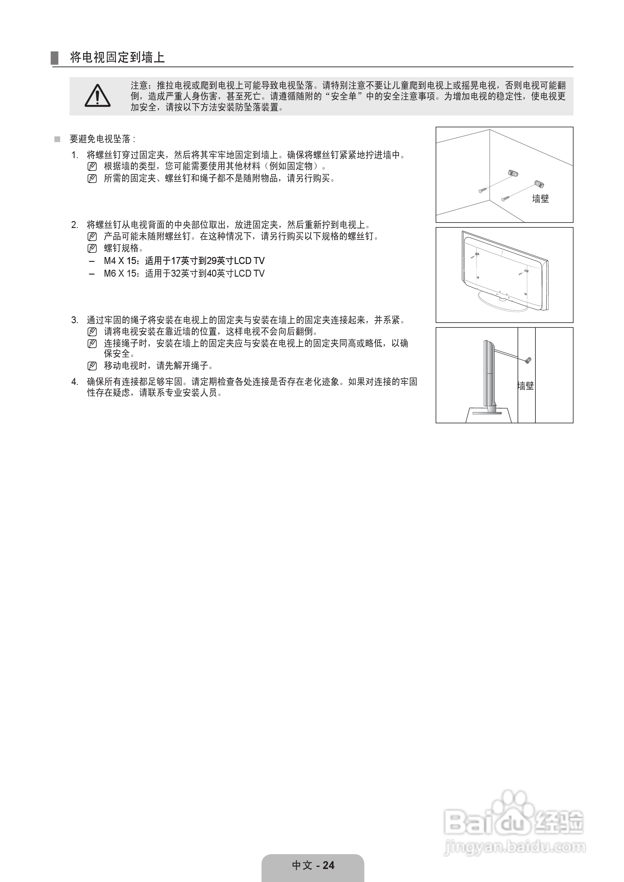 三星LA22B650T6液晶彩电使用说明书:[3]