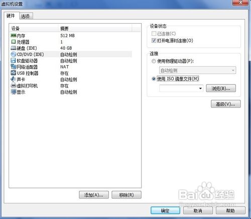 vmware workstation如何安装xp系统