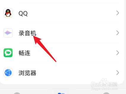 荣耀手机通话录音在哪里找到