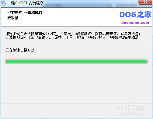 一键ghost硬盘版：[1]怎样安装一键ghost硬盘