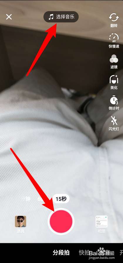 抖音怎么用自己的录音