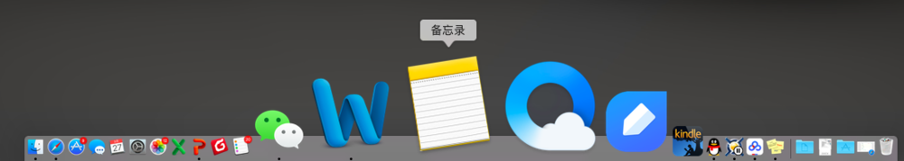 苹果电脑使用技巧之-Dock常用技巧之一
