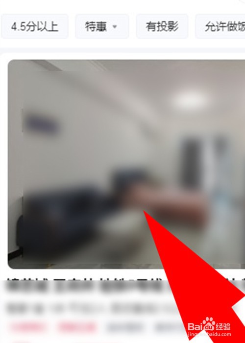 住十天左右短租房怎么找