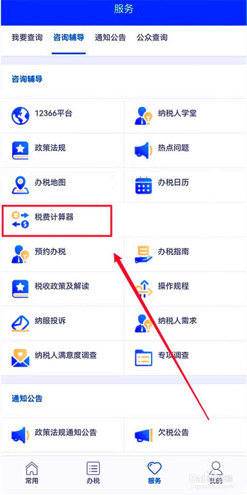 个人所得税滞纳金怎么算的