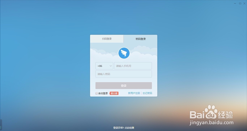 钉钉软件更新后只能最大化,不能最小化