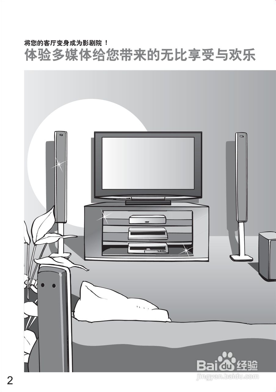 松下TH-50PZ880C等离子彩电使用说明书:[1]