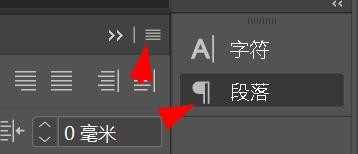 incopy避头尾间断类型设置为先推入#校园分享#