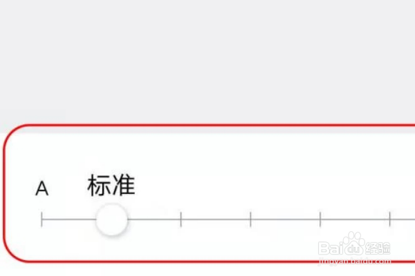 微信如何调整字体大小？怎么变大字体
