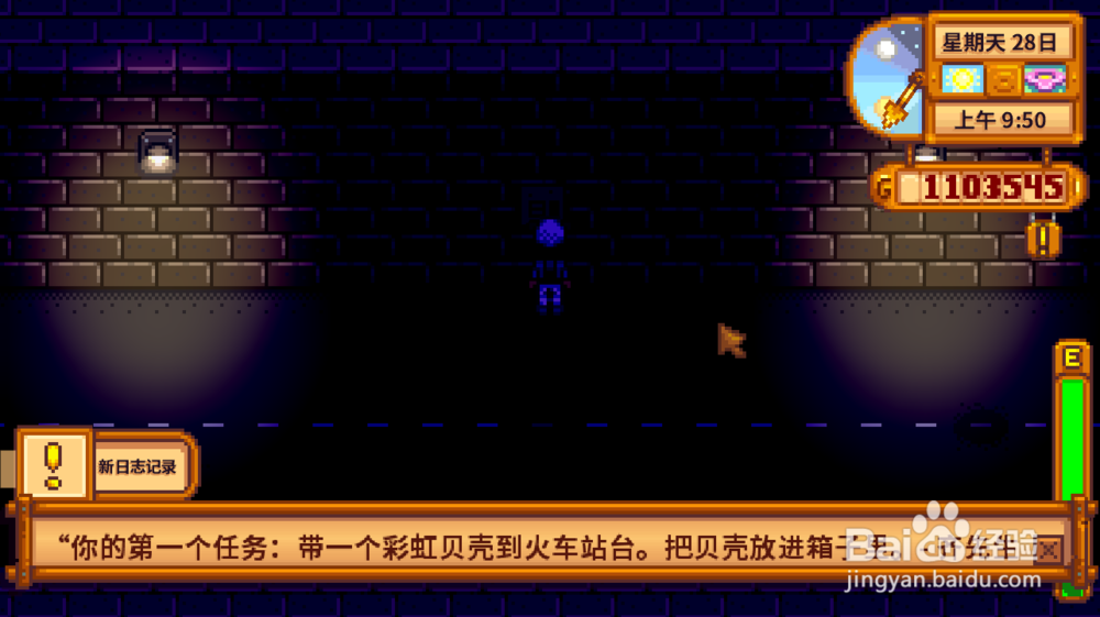 星露谷物语怎么开启赌场 星露谷物语赌场任务