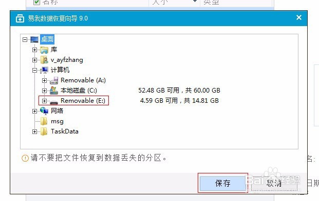 勒索病毒文件怎么恢复
