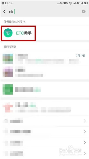 建行etc怎么办理