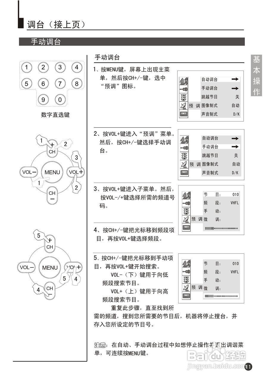 海尔34F9K-PY彩电说明书:[2]
