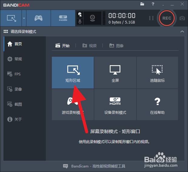bandicam如何录制鼠标动作