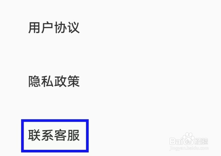 恋小语怎么联系客服