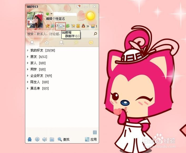 QQ邮箱怎么设置独立密码