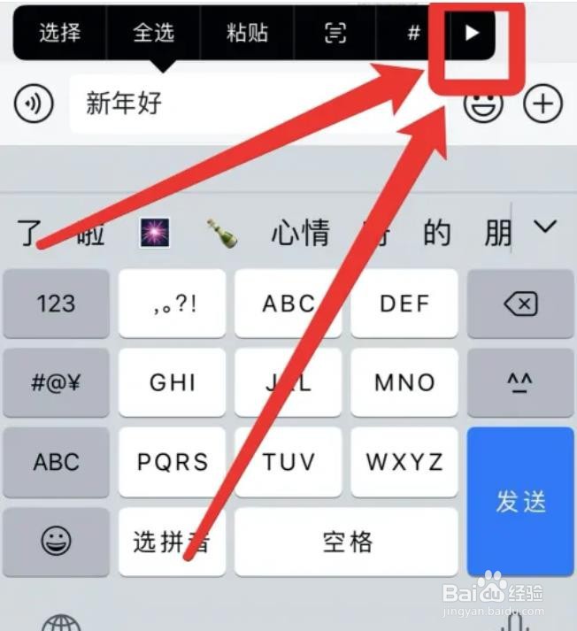 苹果换行怎么弄?