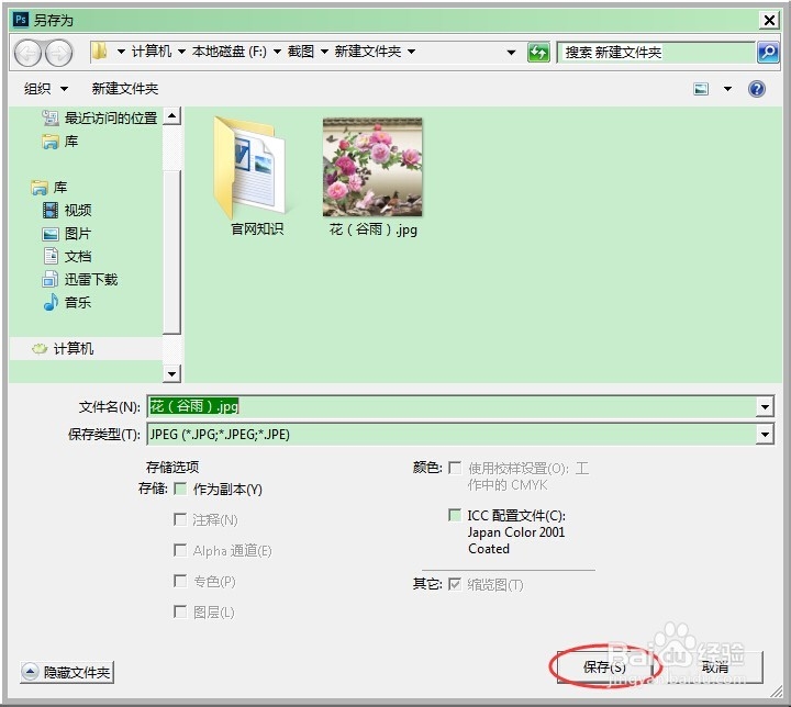淘宝美工：[11]主图大于500KB怎么办