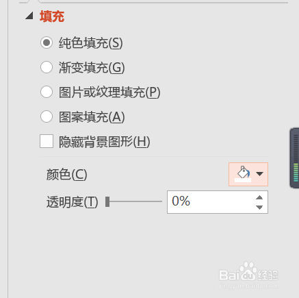 PPT怎样设置背景