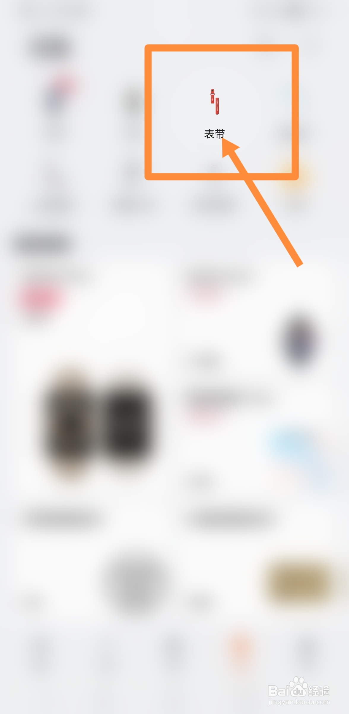 华为手环7怎么换表带