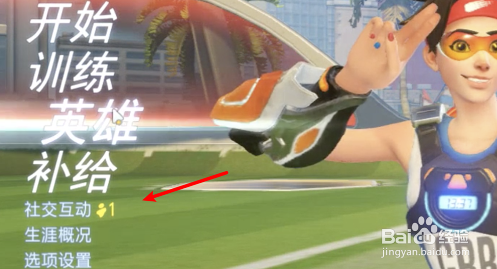 守望先锋怎么举报玩家