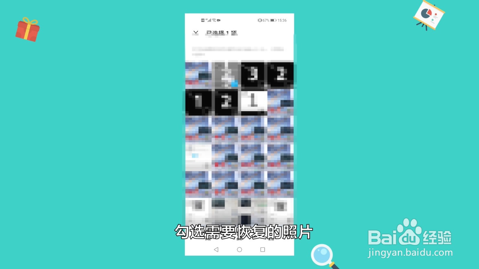 手机怎么找回删除的照片