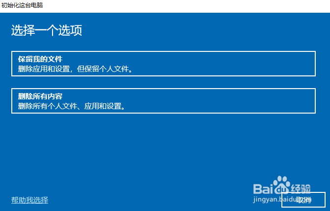 win10怎么恢复出厂设置?