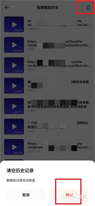 夸克浏览器播放记录如何删除