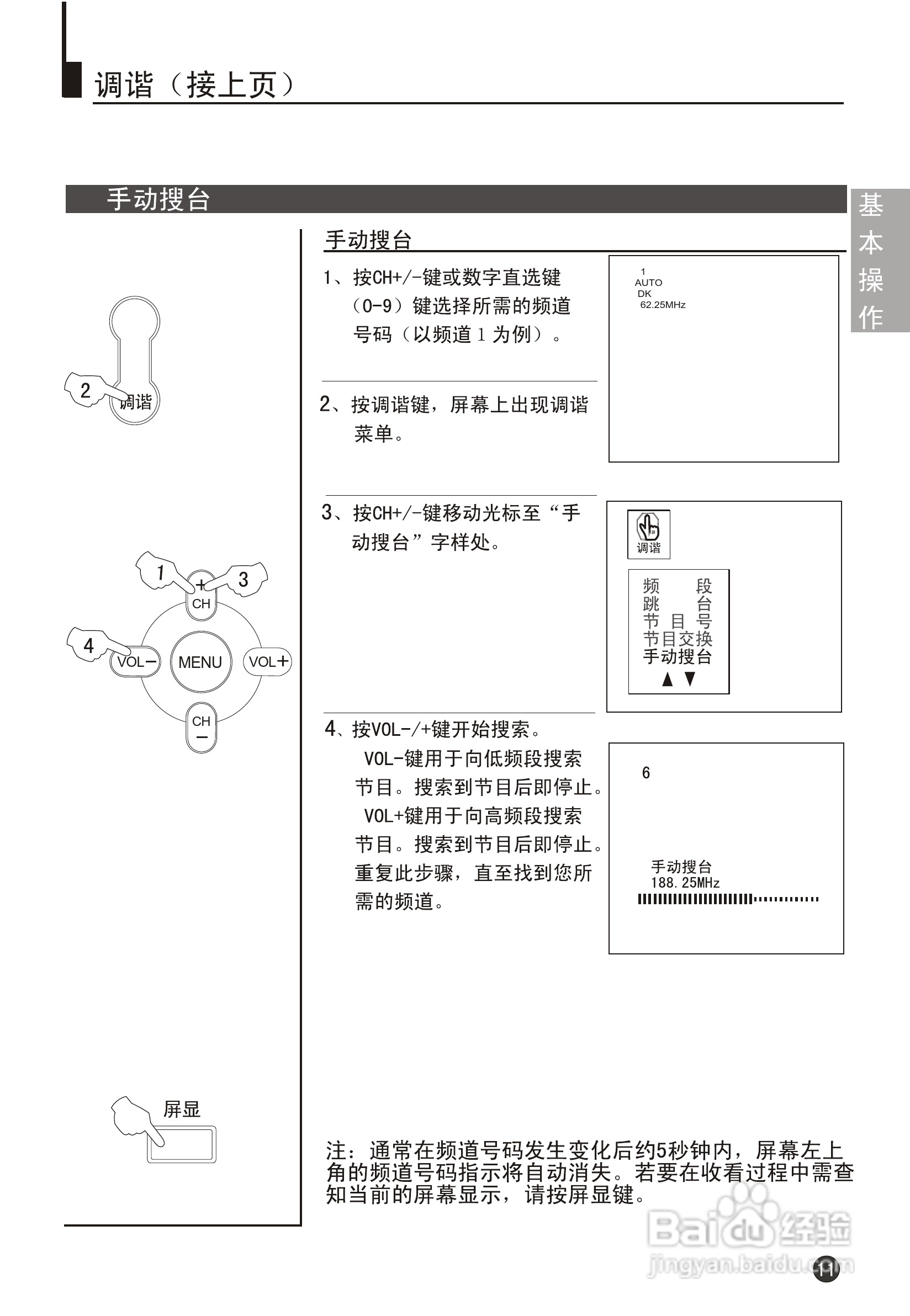 海尔29F9K-P彩电说明书:[2]