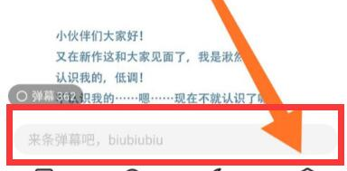 腾讯动漫怎么发弹幕