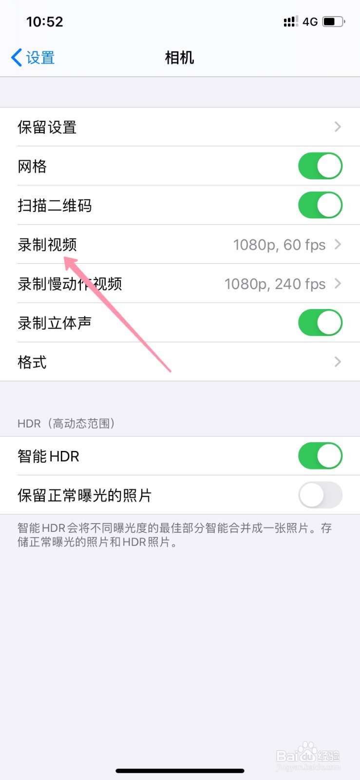 iPhone12怎么录制4K