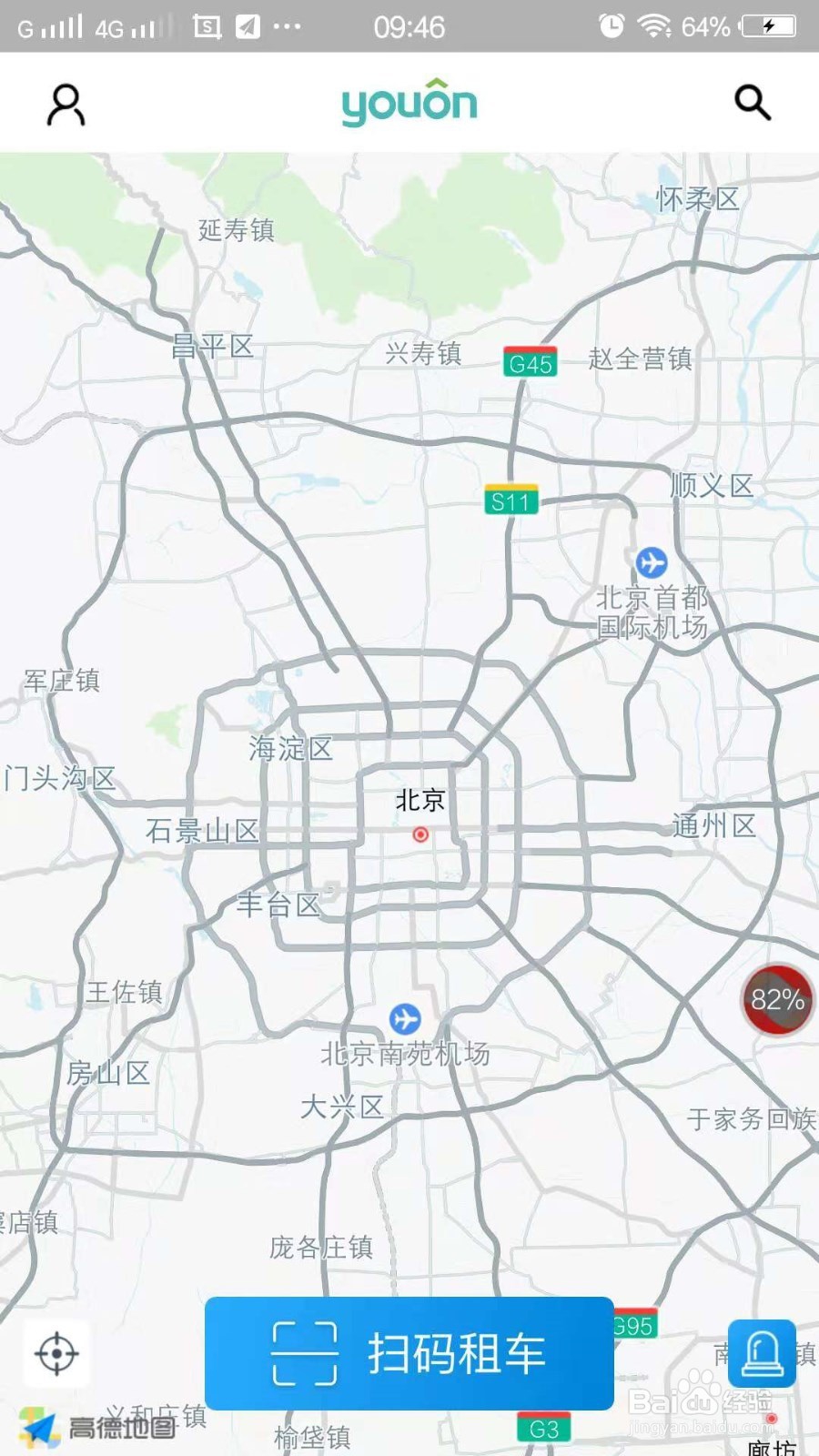 如何使用永安行软件骑公共自行车？