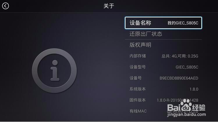 杰科盒子安装电视直播软件的2种方法