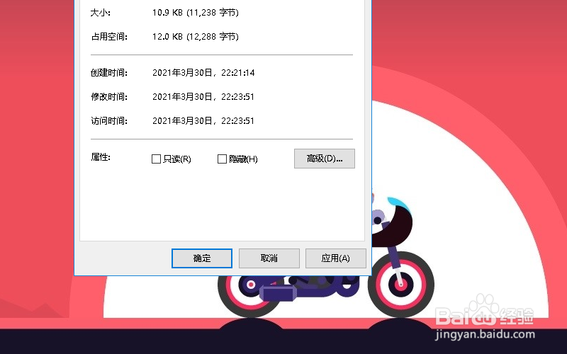 wps只读文档怎么修改为普通文档
